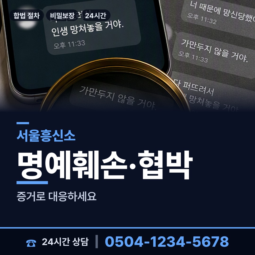 서울 도곡1동 혼인파탄증거 상담 안내