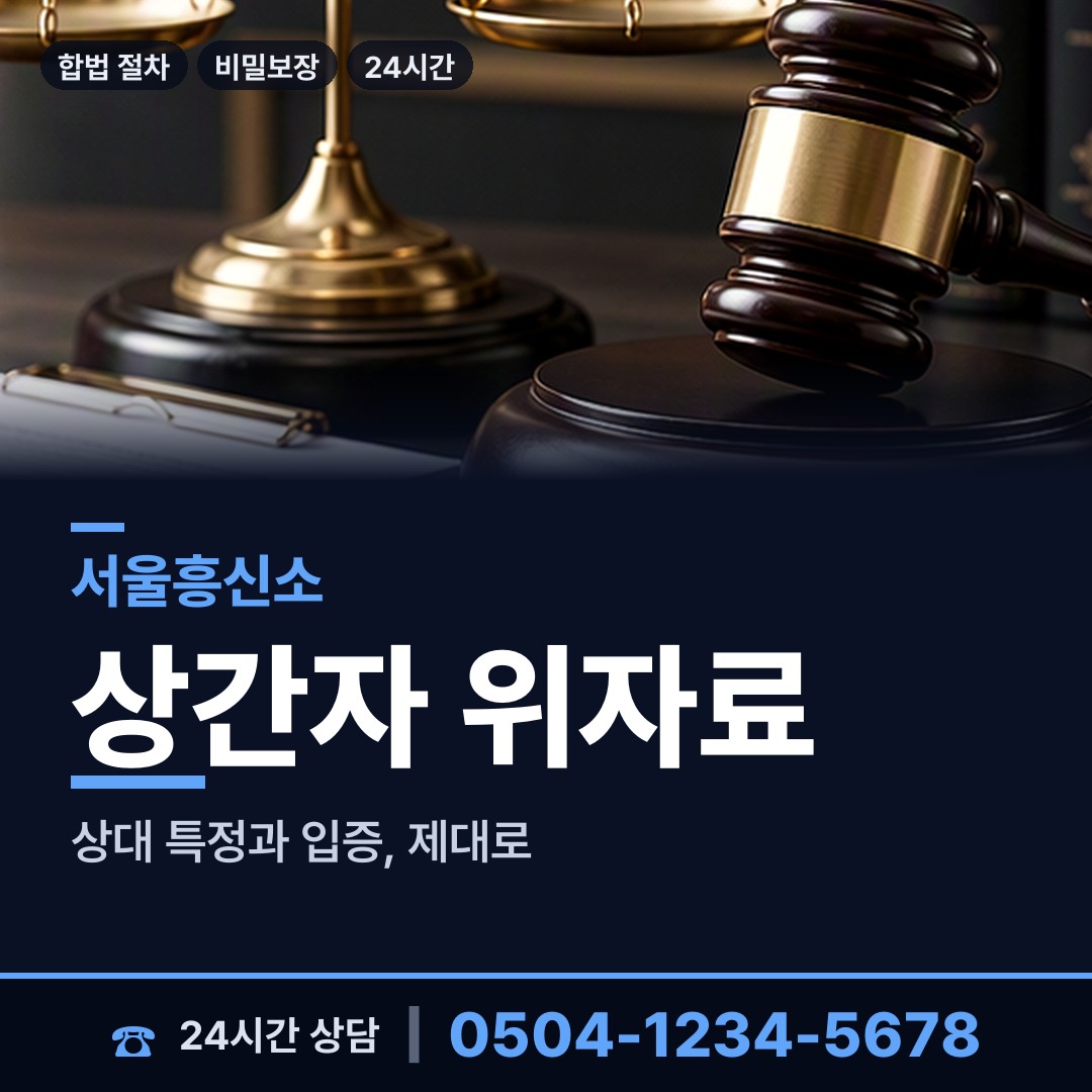 서울 도곡1동 탐정의뢰 상담 안내
