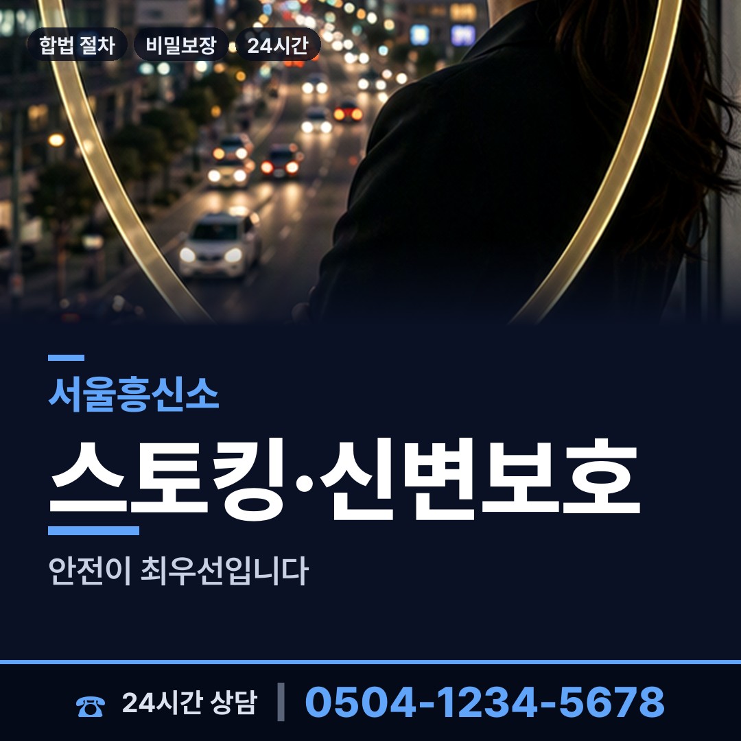 서울 도곡1동 신속조사 상담 안내