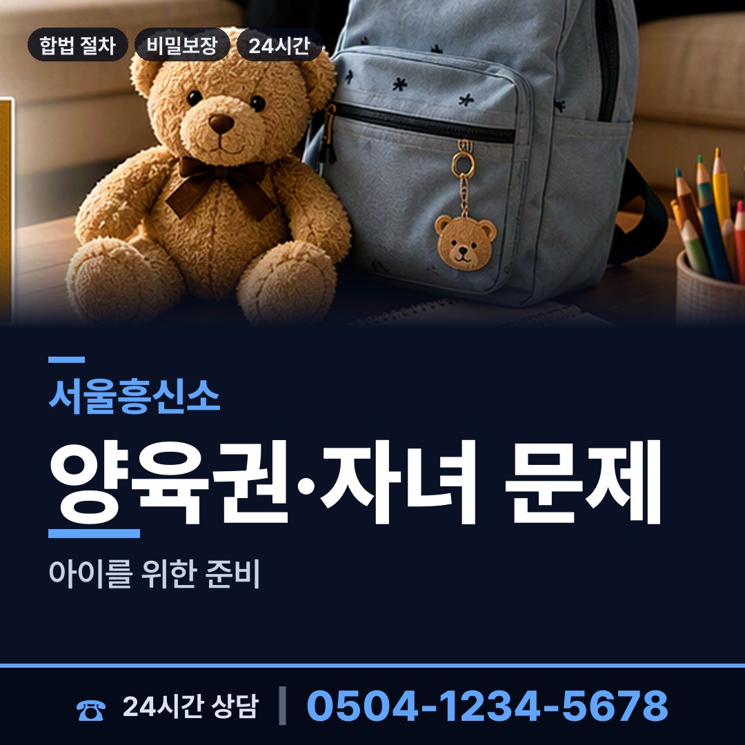 서울 도곡1동 흥신소 상담 안내